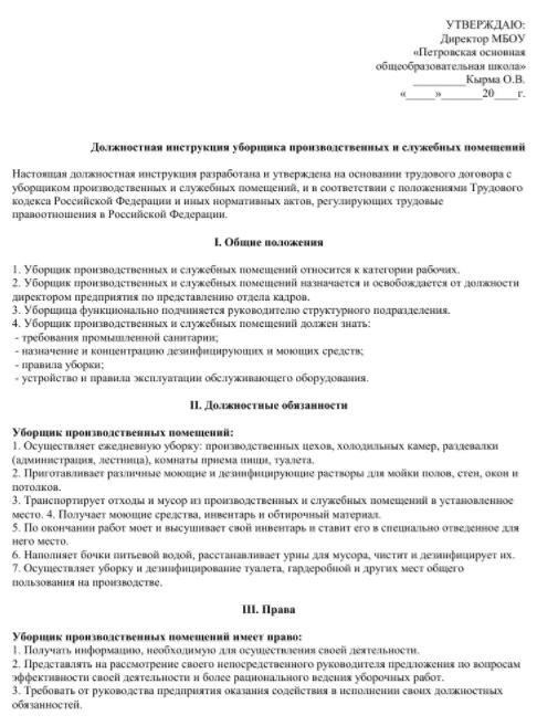 Нормативные требования к договору гражданско-правового характера (ГПХ)