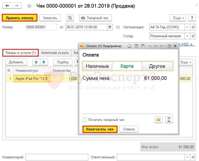 Как оформить приход и выдачу наличных