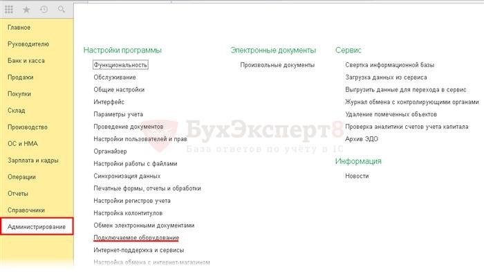 Работа с онлайн-кассой в 1С пошагово