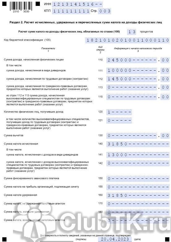 Как правильно отразить облагаемое выходное пособие