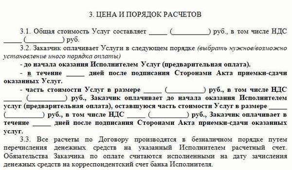 Определение размера аванса для контрактов по 44-ФЗ