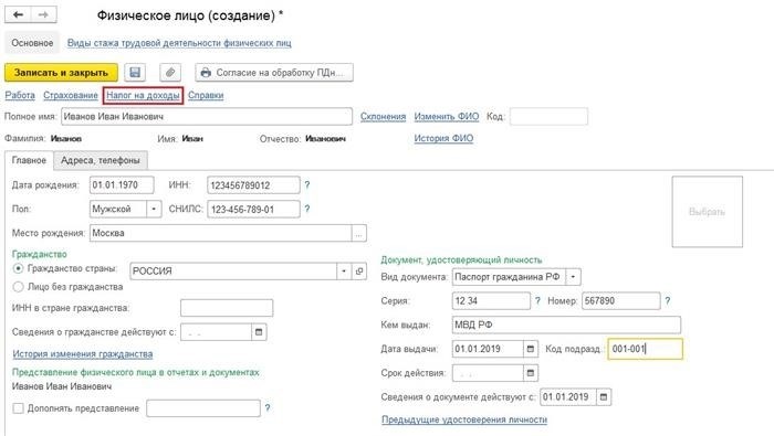 Как оплачивать налог на доходы с аренды квартиры?