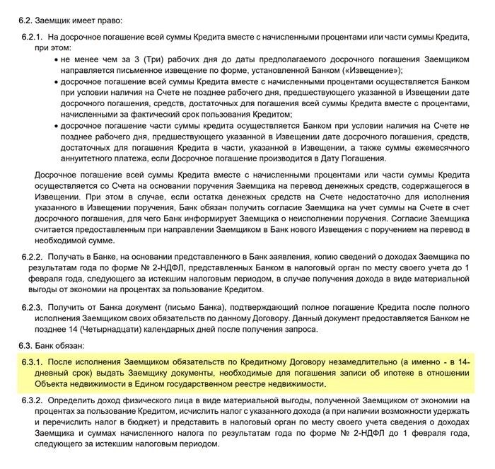 Какие сложности могут возникнуть при заключении договора купли-продажи квартиры с обременением в 2023 году?