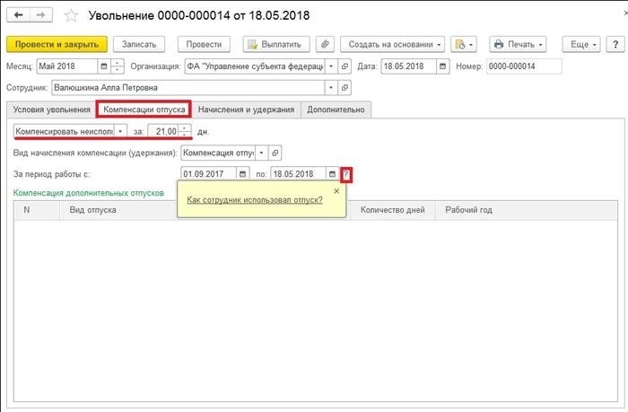 Чем фонд оплаты труда отличается от фонда заработной платы?