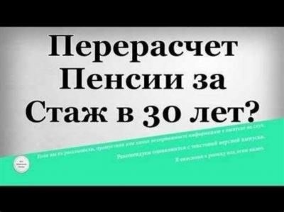 НПА, регулирующие пенсионные выплаты