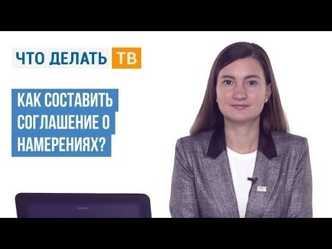 Срок действия соглашения