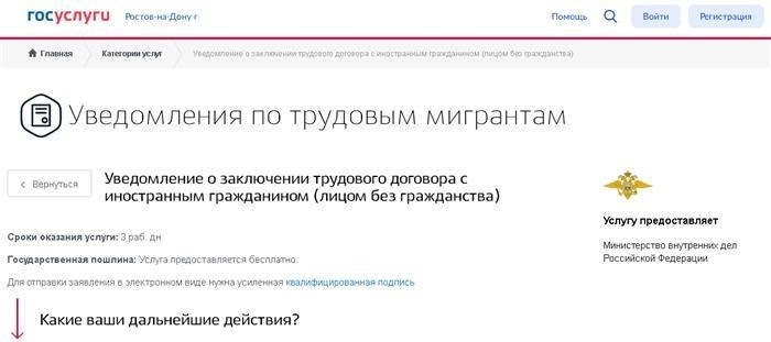 Нужно ли уведомлять МВД о заключении договора ГПХ с иностранцем?