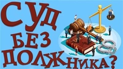 Что такое розыск в исполнительном производстве и зачем он нужен?