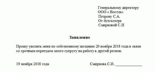 Образцы заявлений на увольнение из МВД, ОВД