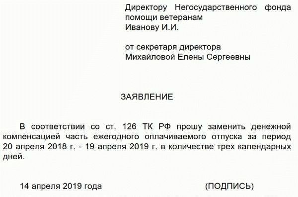 Какое обслуживание и виды транспорта покрывает компенсация