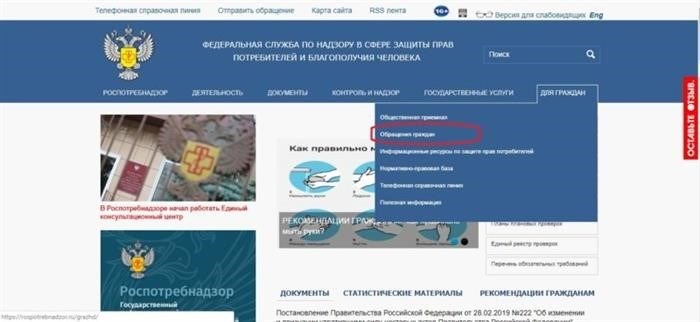 Куда обратиться, если поликлиника плохо функционирует?