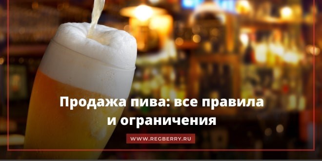 Где продажа алкоголя в Москве запрещена