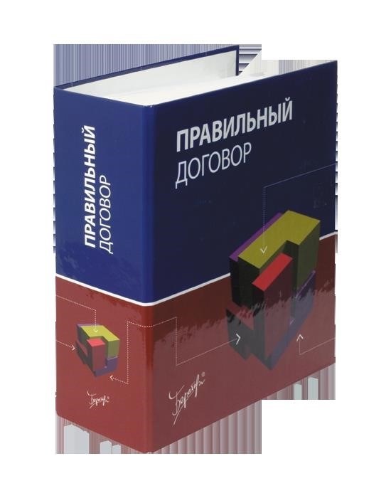 Преимущества внесения прав аренды земельного участка в имущество общества: