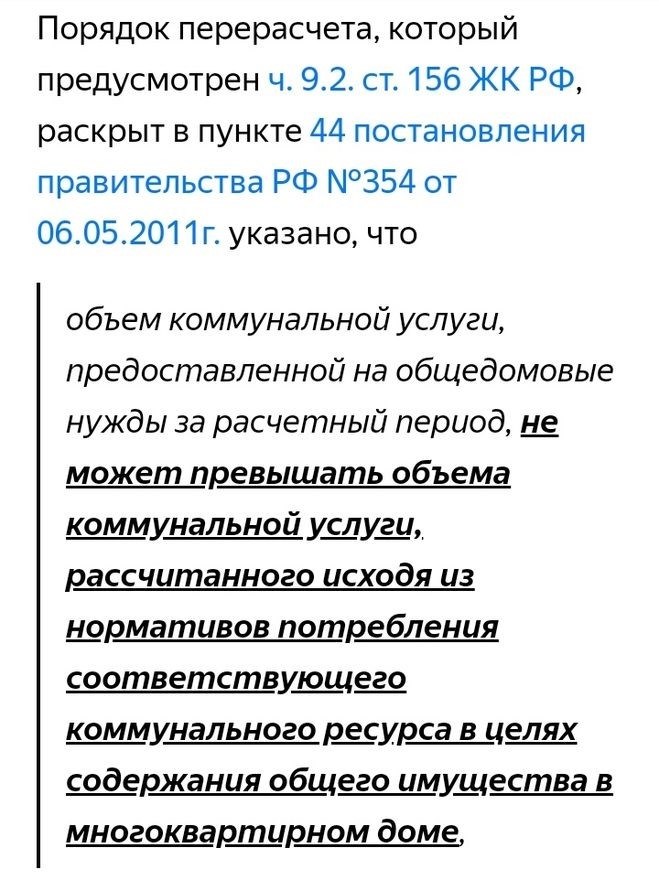 Вода в подвалах многоквартирных домов