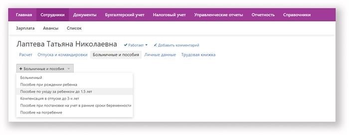 Пособие по беременности и родам в 2025 году: актуальная информация