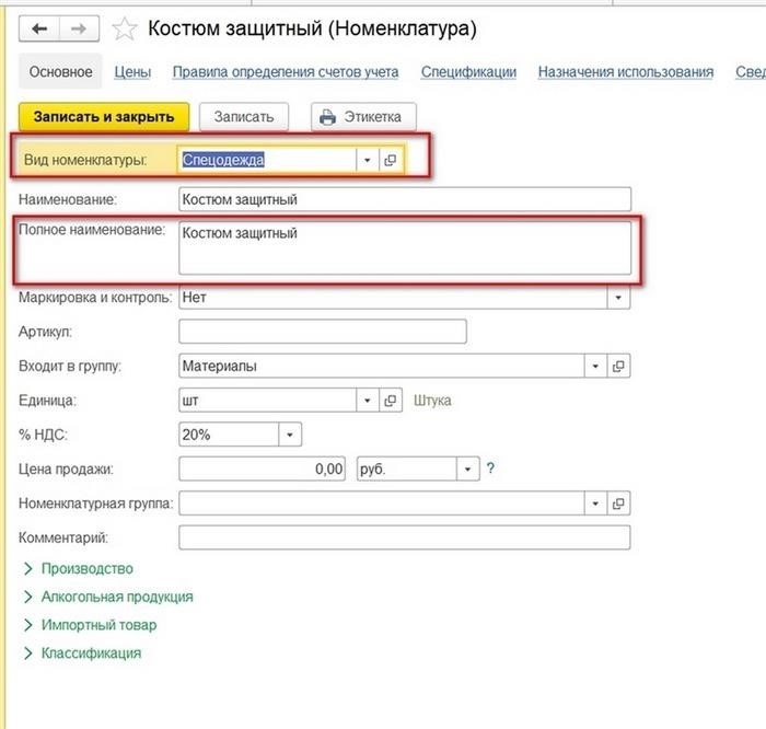 Работник при увольнении желает выкупить СИЗ. Можно ли продать