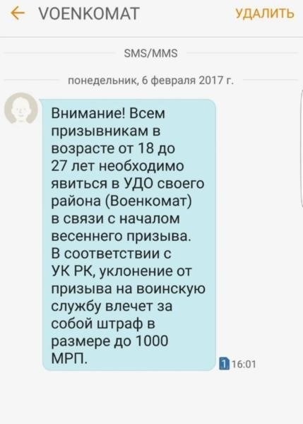 Что еще нужно знать о повестках в военкомат