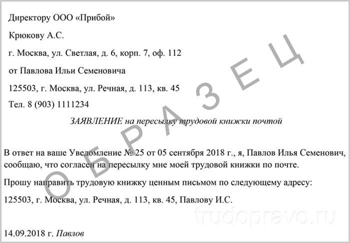 Как работодателю не допустить нарушений при увольнении