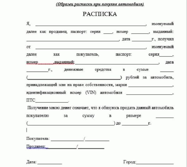 Расписка о получении денежных средств за дом и земельный участок образец для налоговой