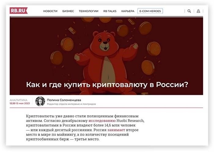 Куда питчить и как искать контакты журналистов