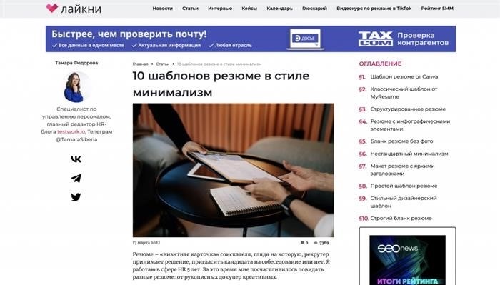 1. Исследуйте ваши потенциальные СМИ