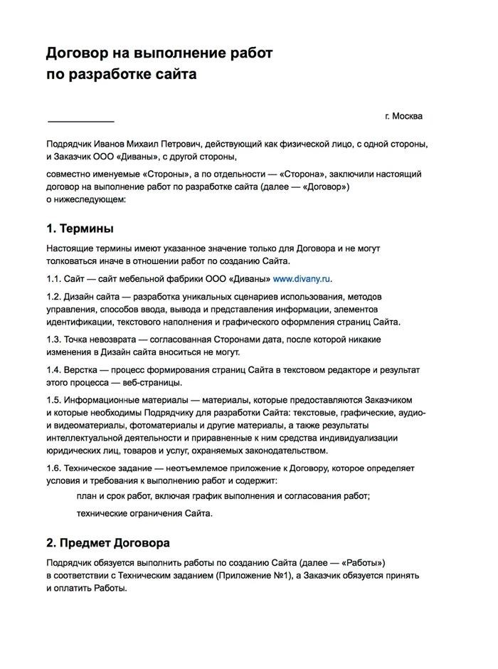 Какие налоги платит работодатель по договору гражданско-правового характера (ГПХ)?