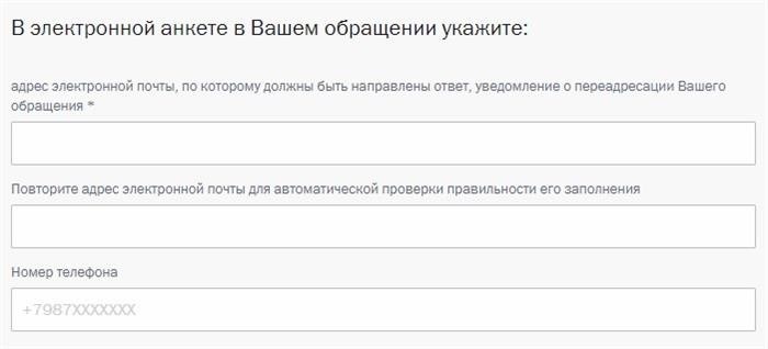 Как написать в Приемную президента?