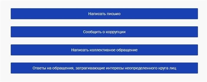 Как задать вопрос президенту РФ Владимиру Путину онлайн через интернет