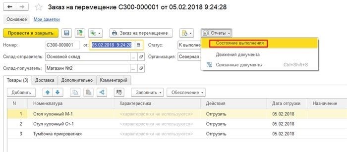 Основные принципы работы в 1С: Управление Торговлей