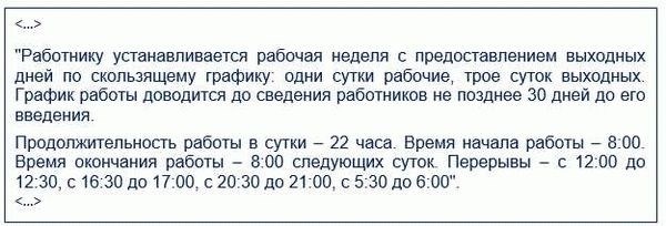 Как рассчитать зарплату при сменной работе