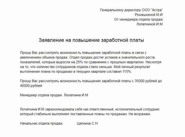 Заявление на возврат товара: образец-2023