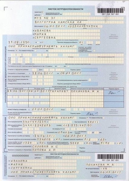 Размер выплат по больничным в 2025 году