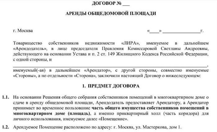 Определение права пользования в многоквартирном доме: ответы адвокатов на вопросы