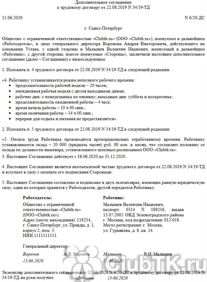 Список должностей с ненормированным рабочим днем: что говорит ТК РФ