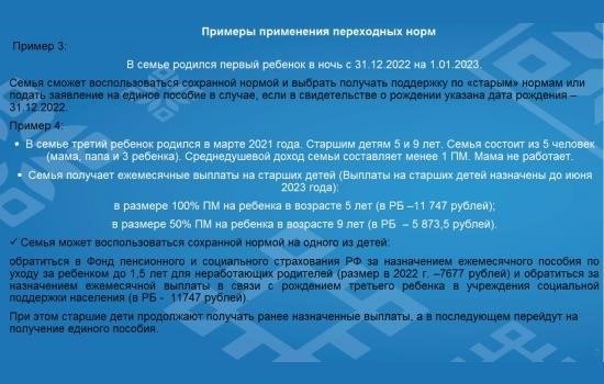 Основные ежемесячные выплаты на ребенка в Республике Башкортостан и Уфе