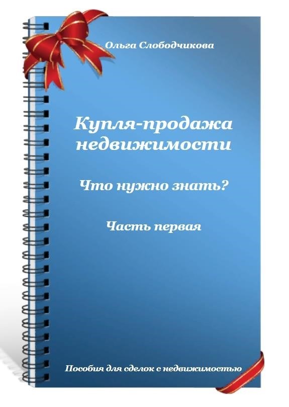 Срок действительности отказа от преимущественного права