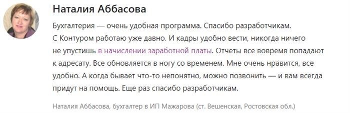 Размер и сроки начисления среднего заработка после декретного отпуска при увольнении в 2023 году