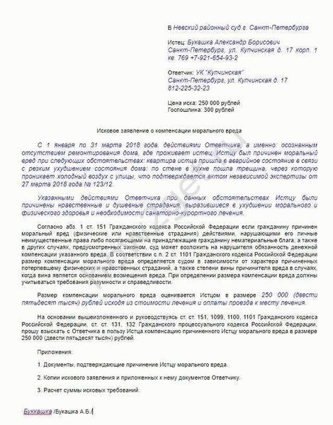 Можно ли получить компенсацию?