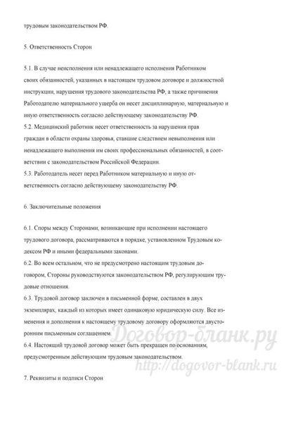 Прием на работу по совместительству