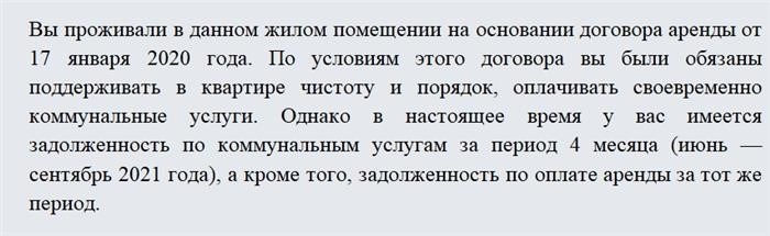 Уведомление о выселении из квартиры: кому и когда вручают