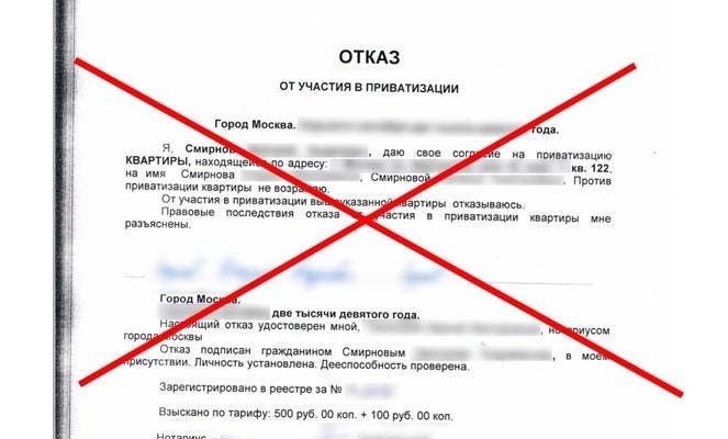 Общие сведения о приватизации