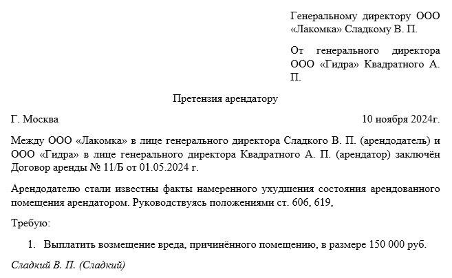 Что делать, если в арендованной квартире неприятный запах