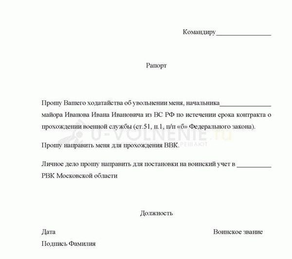 Как правильно написать рапорт: требования к форме и содержанию