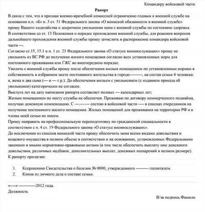 Подъемное пособие для военных