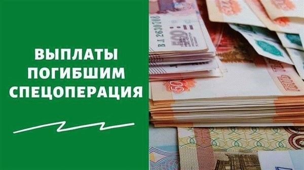 Особенности расчета подъемного пособия