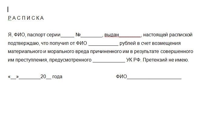 Ответственность за ложное обвинение в избиении