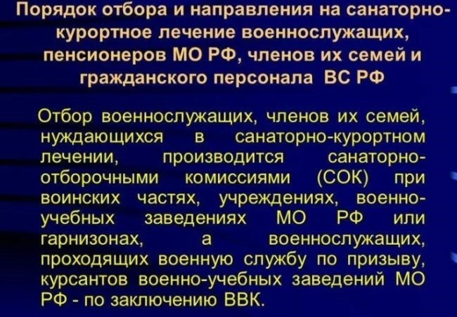 Способы сохранения здоровья военнослужащих