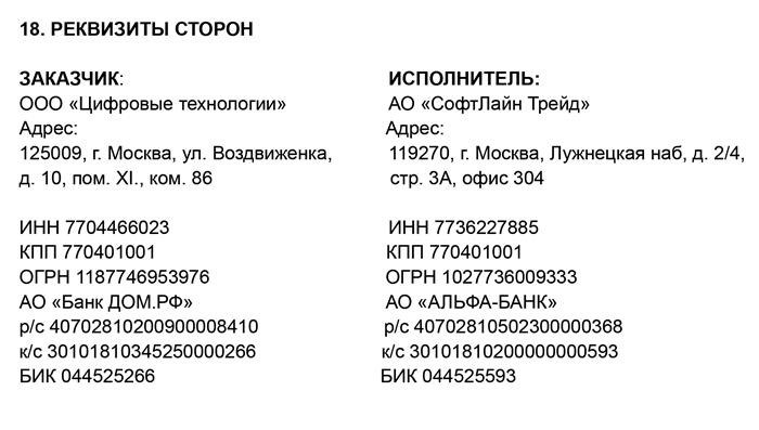 Как составить дополнительное соглашение к договору об образовании о смене наименования и реквизитов