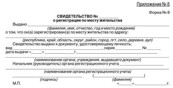 Документы, необходимые для прописки 14-летнего ребенка