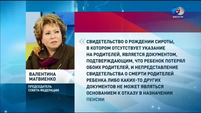 Где можно оформить пенсию по потере кормильца?